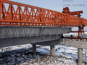 180吨公路架桥机