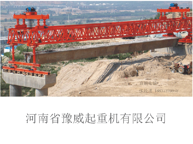 260吨公路架桥机