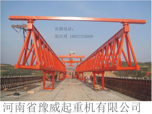150吨公路架桥机