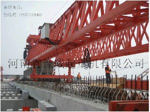 160吨公路架桥机